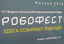 Московский международный салон образования-2016