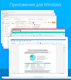 Иллюстрация: МойОфис Стандартный