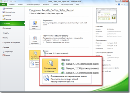 Иллюстрация: Microsoft Office Excel 2010