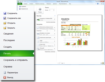 Иллюстрация: Microsoft Office Excel 2010