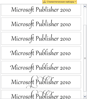 Иллюстрация: Microsoft Office Publisher 2010