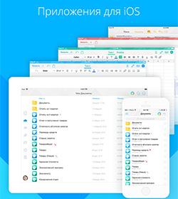 Иллюстрация: МойОфис Почта