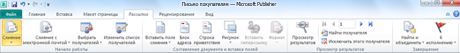 Иллюстрация: Microsoft Office Publisher 2010