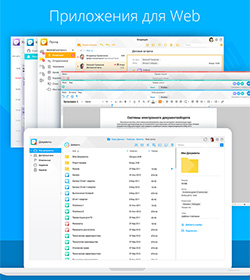 Иллюстрация: МойОфис Стандартный