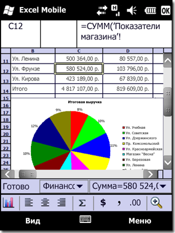 Иллюстрация: Microsoft Office Excel 2010