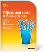 Иллюстрация: Microsoft Office Home and Student 2010